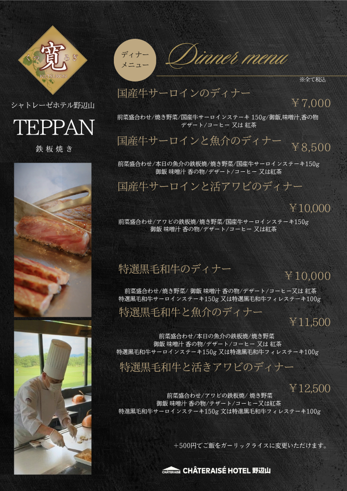 シャトレーゼカントリークラブ野辺山の公式サイトの画像(7/11)